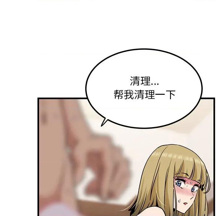 发小碰不得 发小碰不得-发小碰不得 第66话 第82页