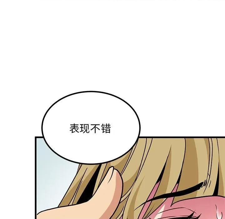 发小碰不得 发小碰不得-发小碰不得 第66话 第101页