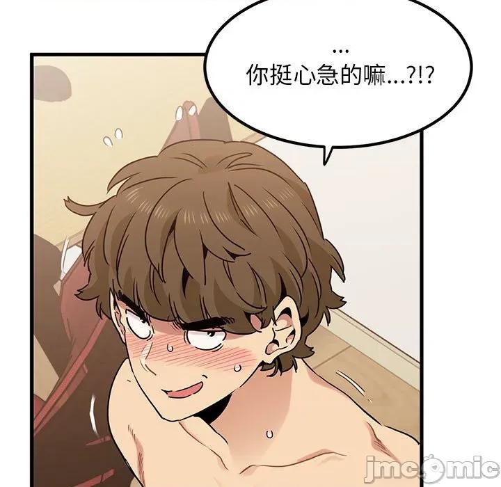 发小碰不得 发小碰不得-发小碰不得 第66话 第115页