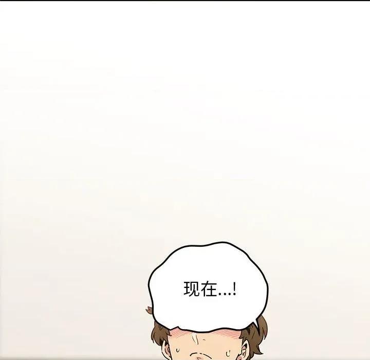 发小碰不得 发小碰不得-发小碰不得 第66话 第118页