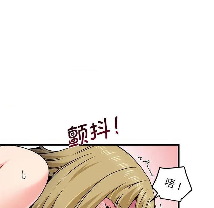 发小碰不得 发小碰不得-发小碰不得 第66话 第126页