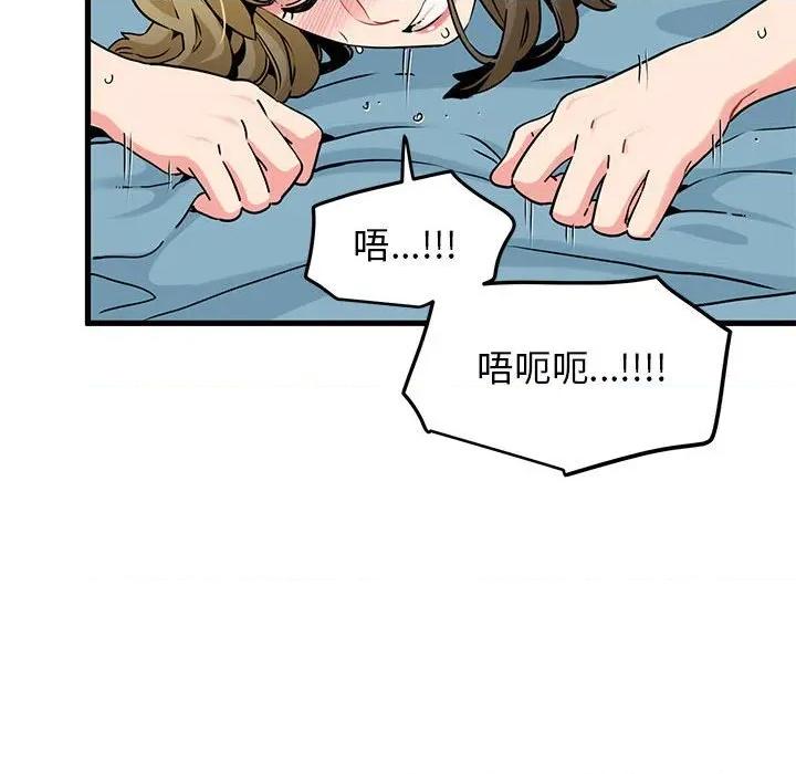发小碰不得 发小碰不得-发小碰不得 第66话 第136页