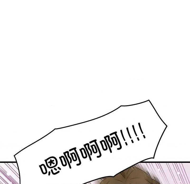 发小碰不得 发小碰不得-发小碰不得 第66话 第139页