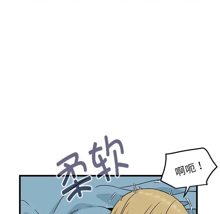 发小碰不得 发小碰不得-发小碰不得 第66话 第142页