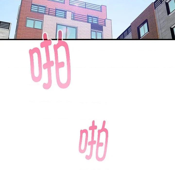 发小碰不得 发小碰不得-发小碰不得 第66话 第167页