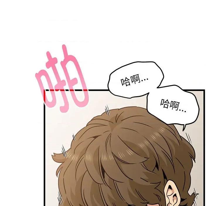 发小碰不得 发小碰不得-发小碰不得 第66话 第168页
