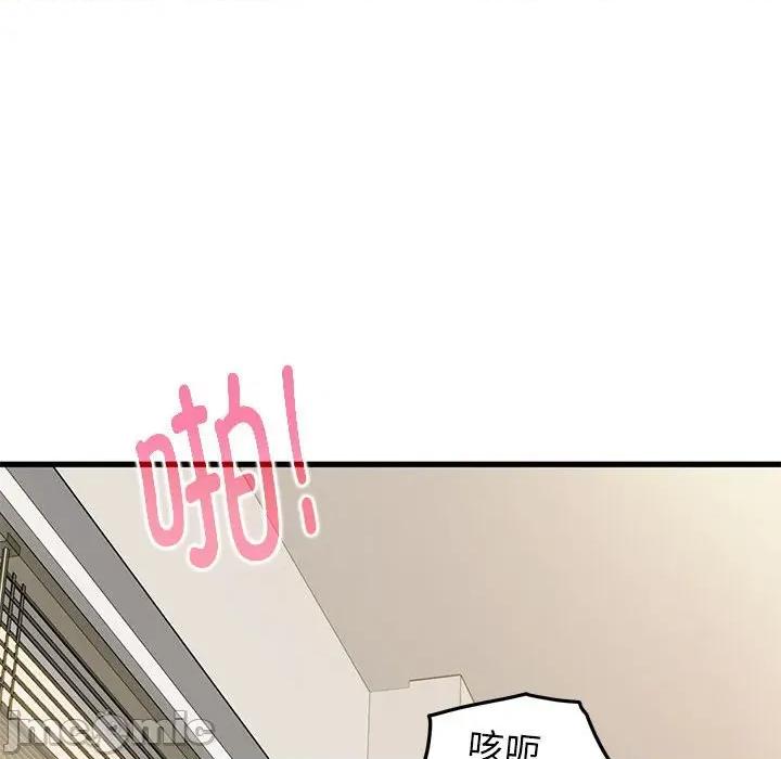 发小碰不得 发小碰不得-发小碰不得 第66话 第170页
