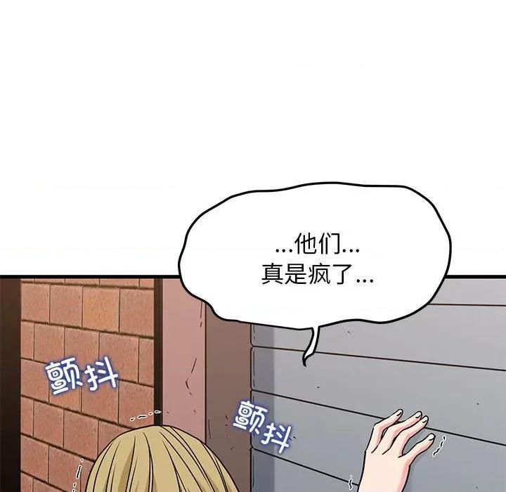 发小碰不得 发小碰不得-发小碰不得 第66话 第177页