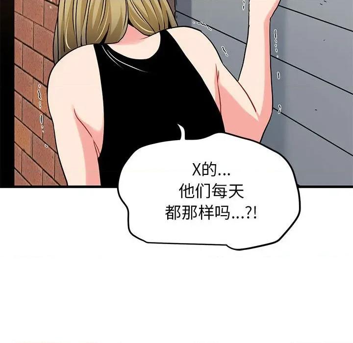 发小碰不得 发小碰不得-发小碰不得 第66话 第178页