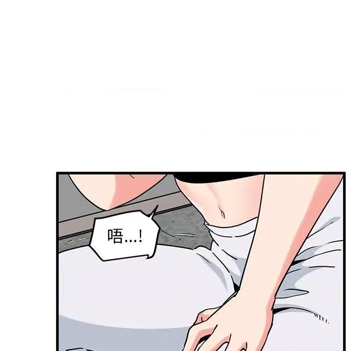 发小碰不得 发小碰不得-发小碰不得 第66话 第179页