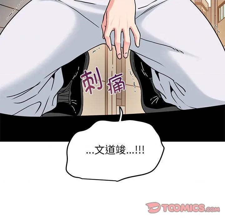 发小碰不得 发小碰不得-发小碰不得 第66话 第188页