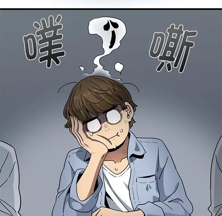 发小碰不得 发小碰不得-发小碰不得 第67话 第8页