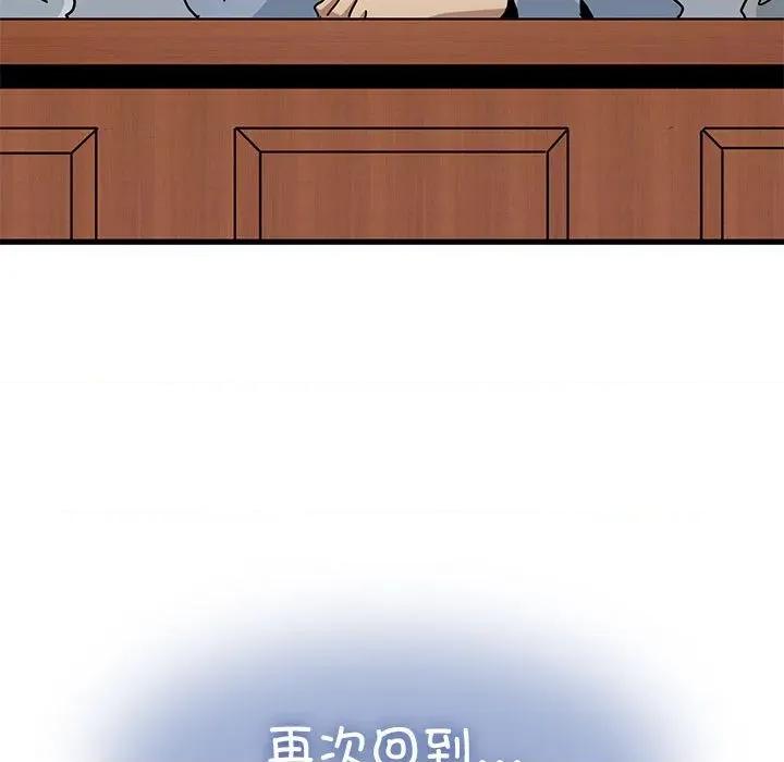 发小碰不得 发小碰不得-发小碰不得 第67话 第9页