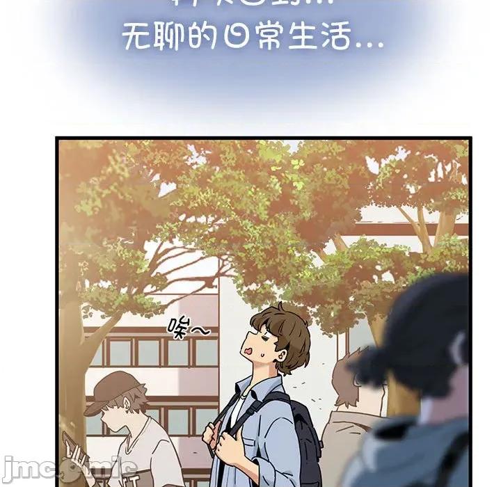 发小碰不得 发小碰不得-发小碰不得 第67话 第10页