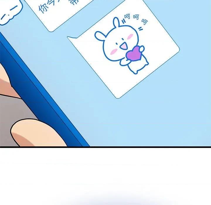 发小碰不得 发小碰不得-发小碰不得 第67话 第13页