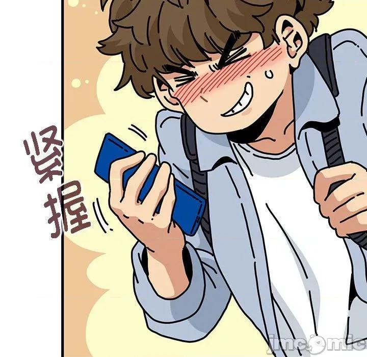 发小碰不得 发小碰不得-发小碰不得 第67话 第15页