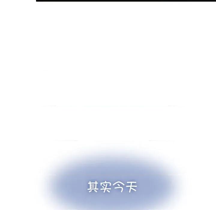 发小碰不得 发小碰不得-发小碰不得 第67话 第16页