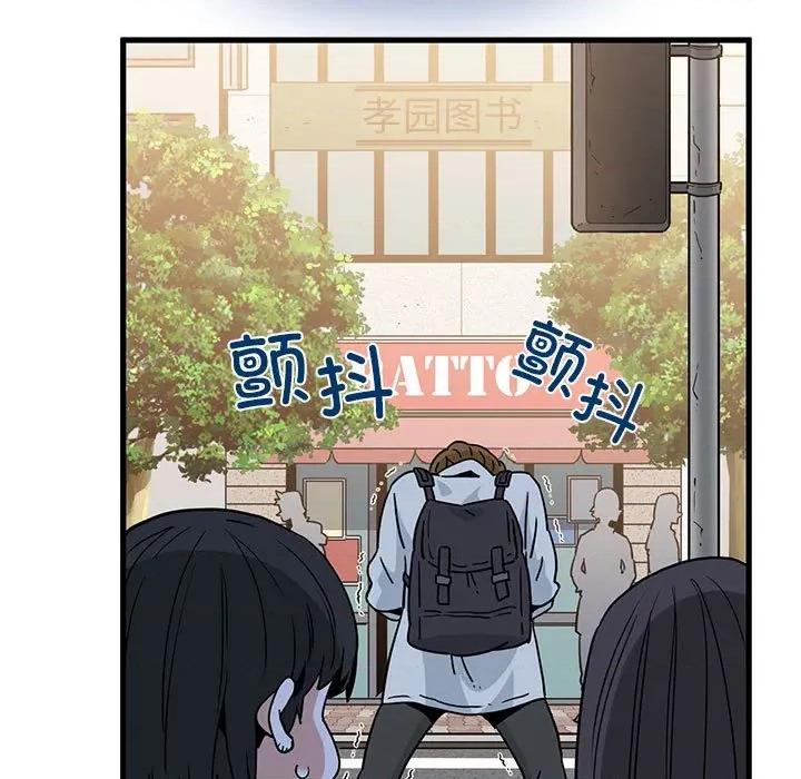发小碰不得 发小碰不得-发小碰不得 第67话 第17页