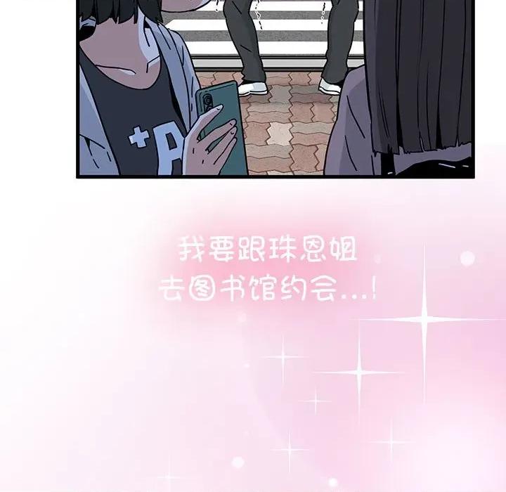 发小碰不得 发小碰不得-发小碰不得 第67话 第18页