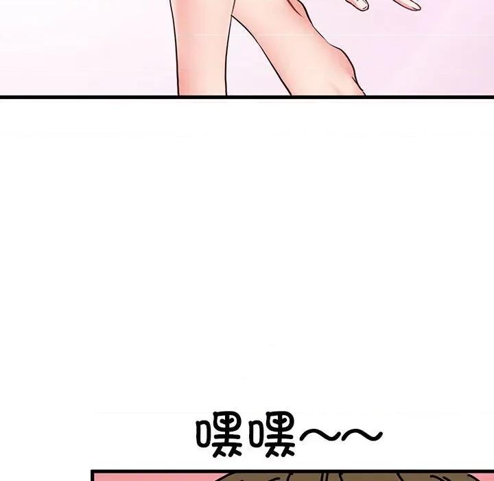 发小碰不得 发小碰不得-发小碰不得 第67话 第22页