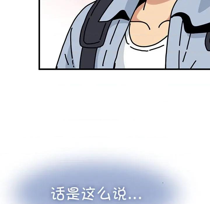 发小碰不得 发小碰不得-发小碰不得 第67话 第24页
