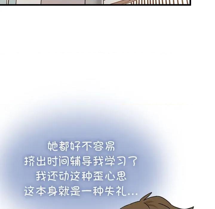 发小碰不得 发小碰不得-发小碰不得 第67话 第26页