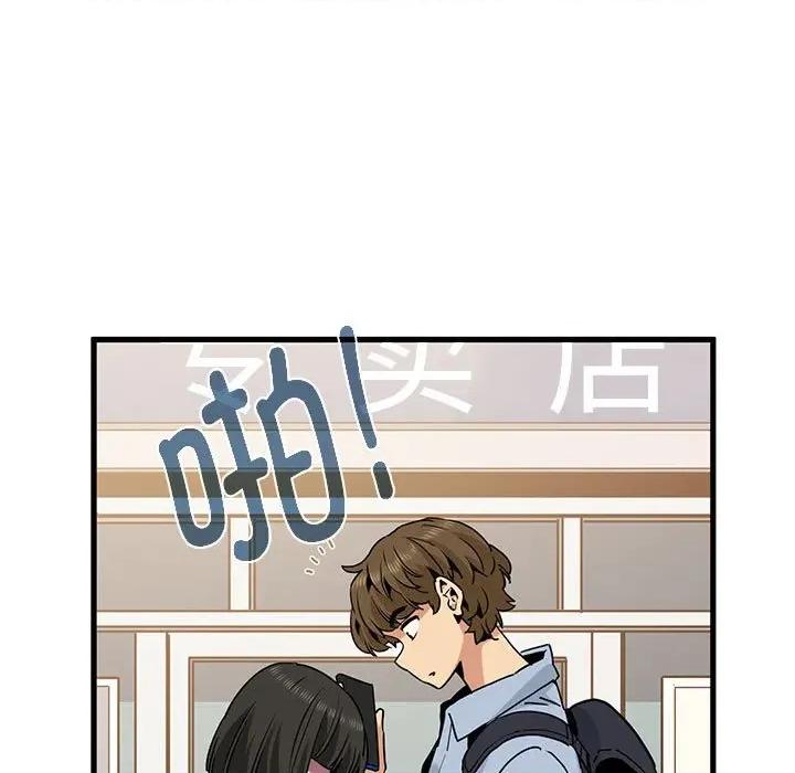 发小碰不得 发小碰不得-发小碰不得 第67话 第29页