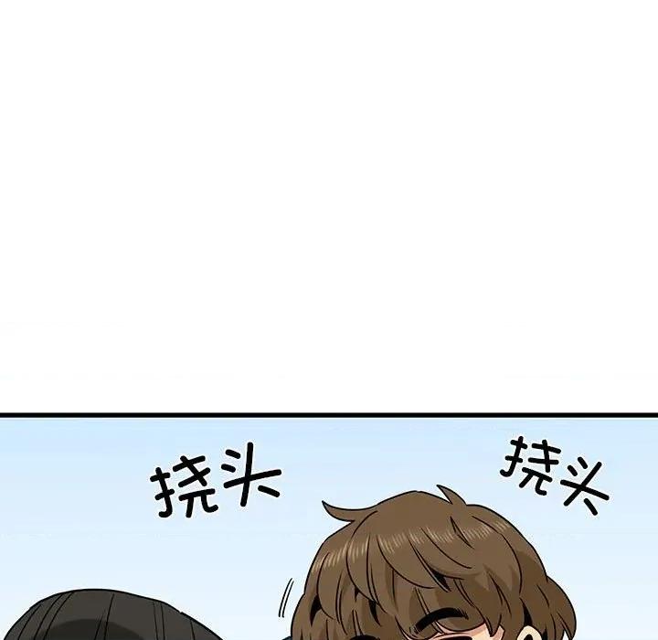 发小碰不得 发小碰不得-发小碰不得 第67话 第31页