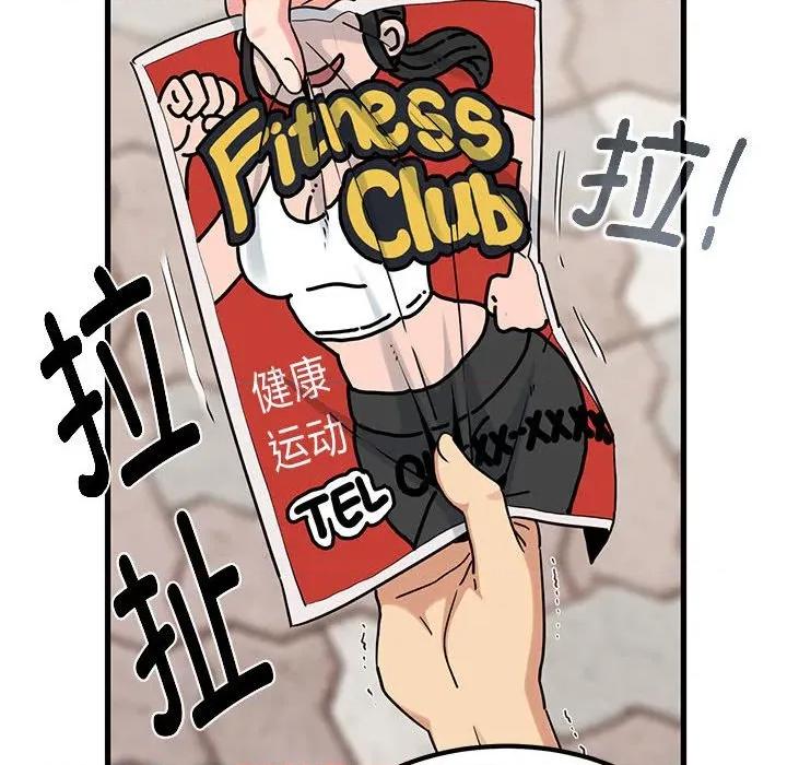 发小碰不得 发小碰不得-发小碰不得 第67话 第34页