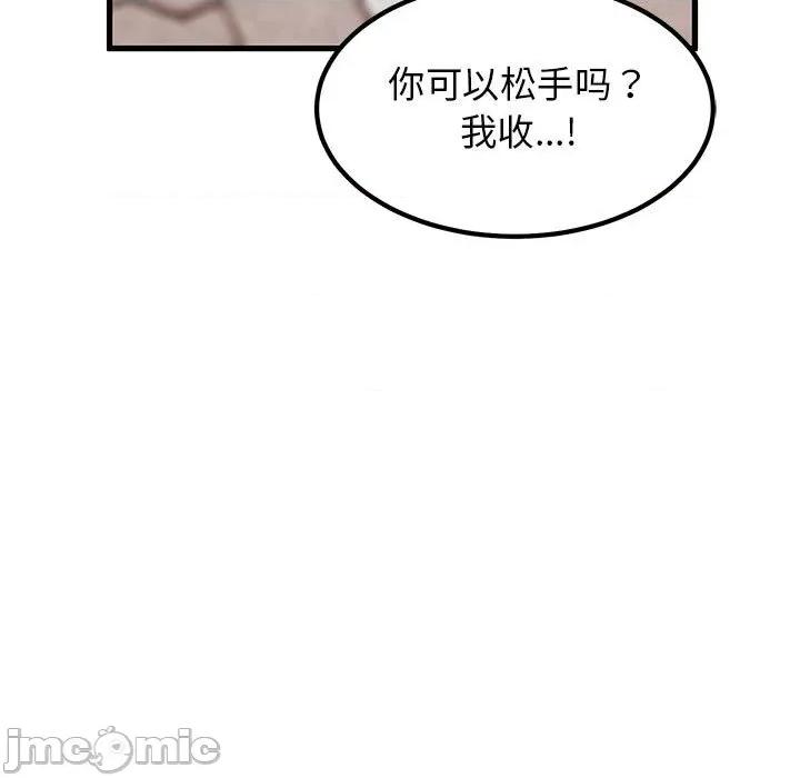 发小碰不得 发小碰不得-发小碰不得 第67话 第35页