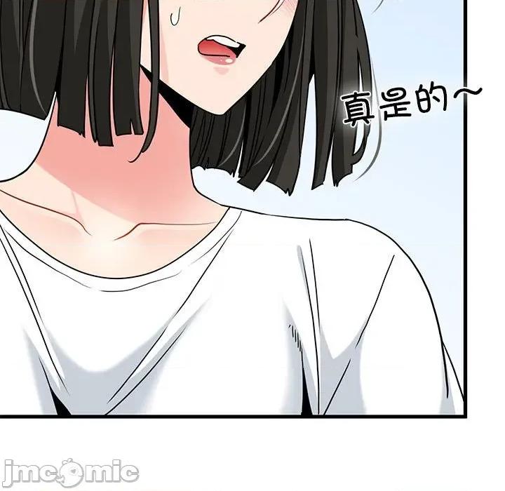 发小碰不得 发小碰不得-发小碰不得 第67话 第45页