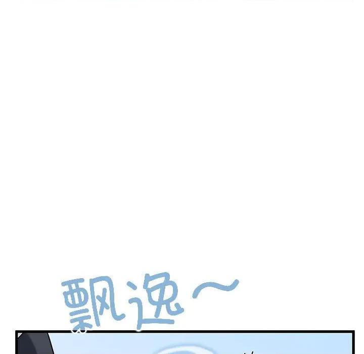 发小碰不得 发小碰不得-发小碰不得 第67话 第46页
