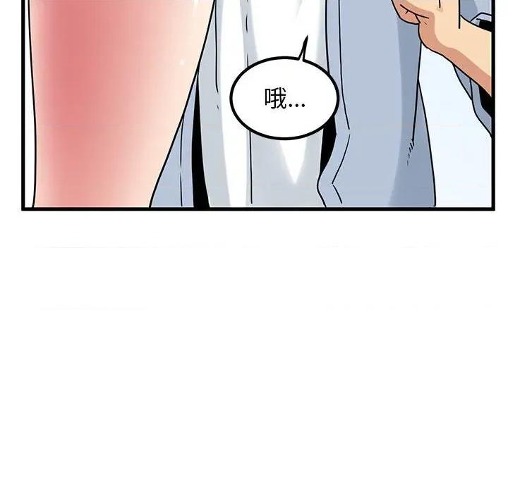 发小碰不得 发小碰不得-发小碰不得 第67话 第48页