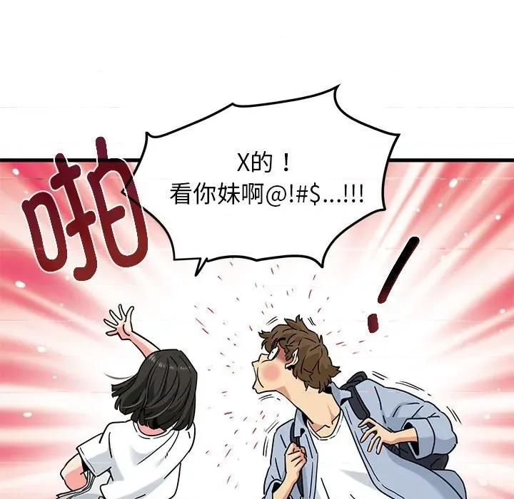 发小碰不得 发小碰不得-发小碰不得 第67话 第49页
