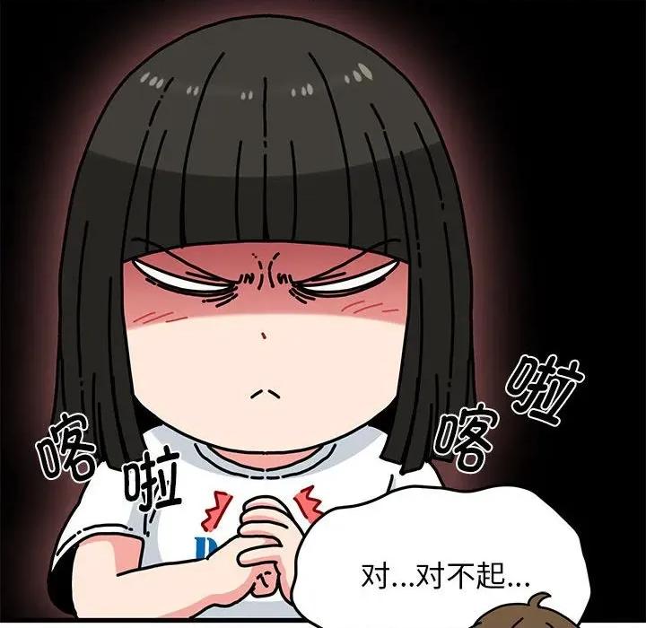 发小碰不得 发小碰不得-发小碰不得 第67话 第56页