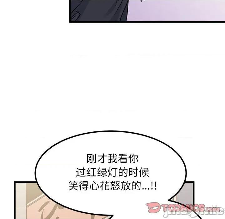 发小碰不得 发小碰不得-发小碰不得 第67话 第60页