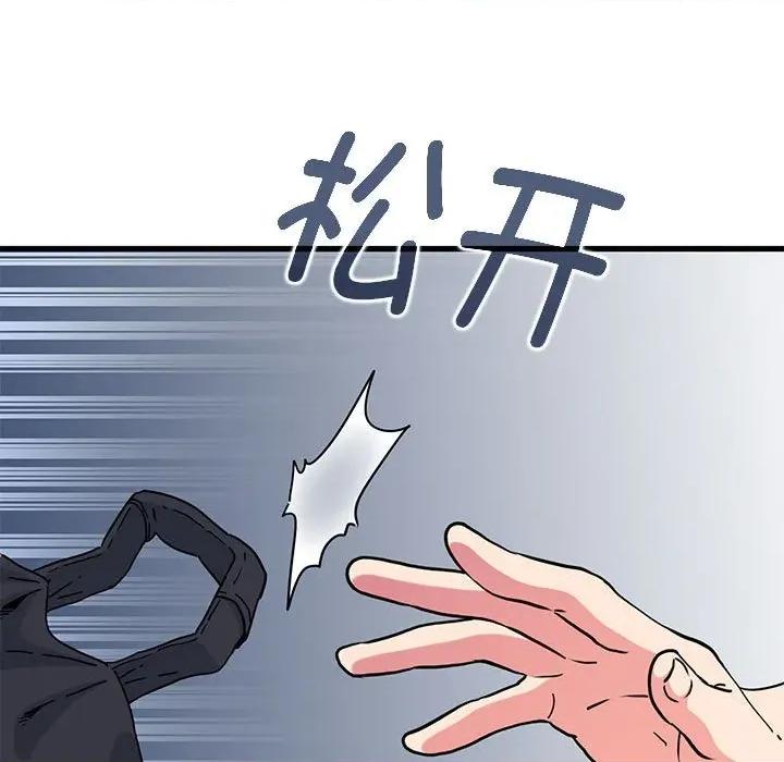 发小碰不得 发小碰不得-发小碰不得 第67话 第63页