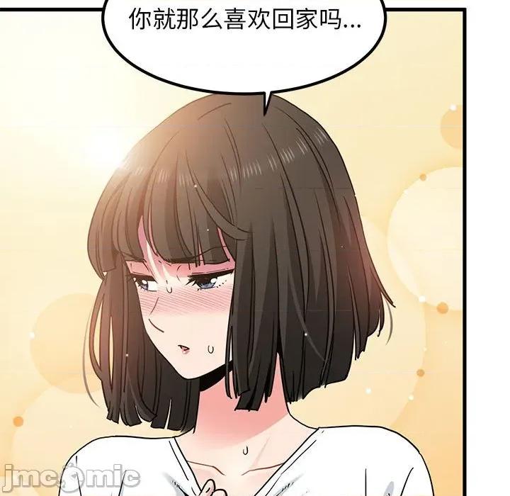 发小碰不得 发小碰不得-发小碰不得 第67话 第65页