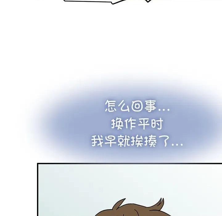 发小碰不得 发小碰不得-发小碰不得 第67话 第67页