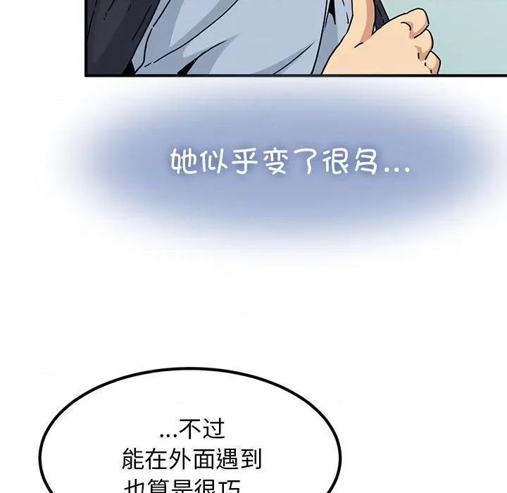 发小碰不得 发小碰不得-发小碰不得 第67话 第69页