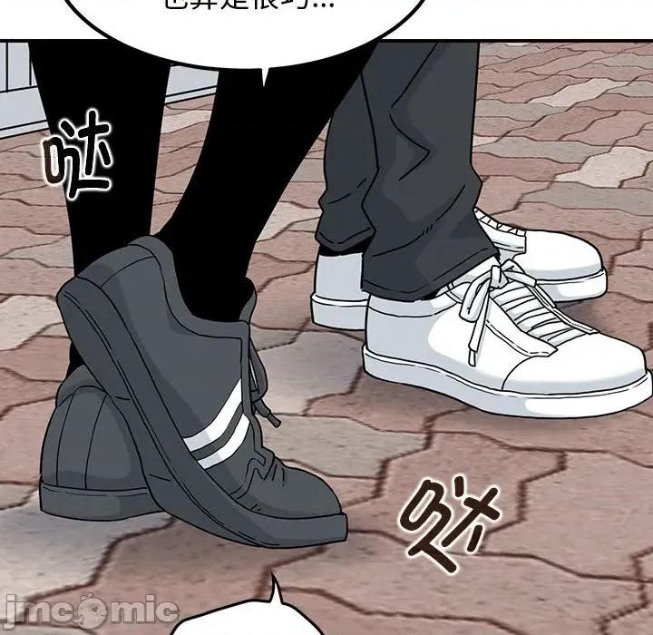 发小碰不得 发小碰不得-发小碰不得 第67话 第70页