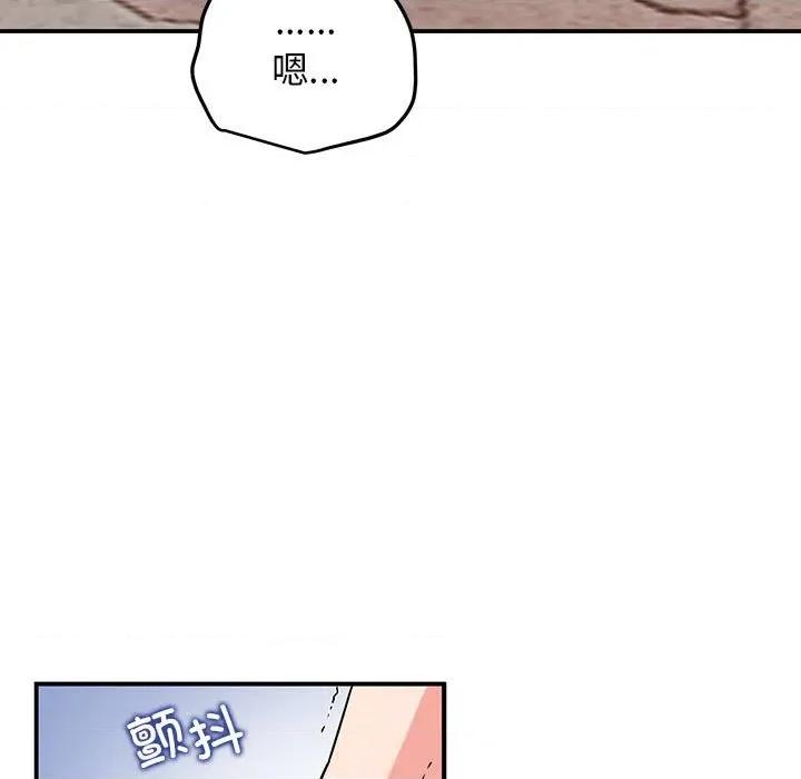 发小碰不得 发小碰不得-发小碰不得 第67话 第71页