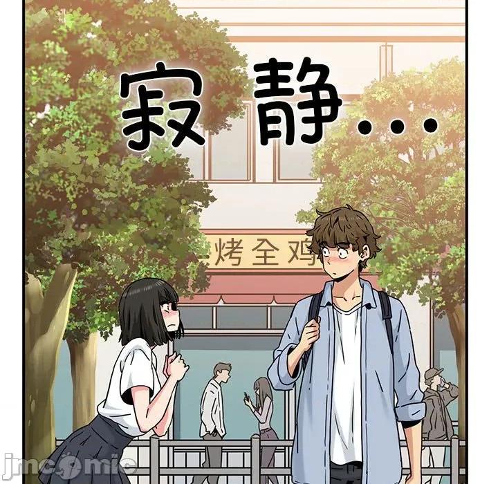 发小碰不得 发小碰不得-发小碰不得 第67话 第75页