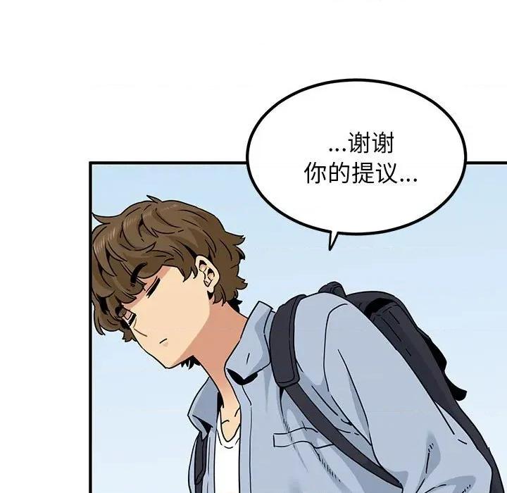 发小碰不得 发小碰不得-发小碰不得 第67话 第77页
