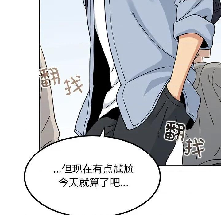 发小碰不得 发小碰不得-发小碰不得 第67话 第78页