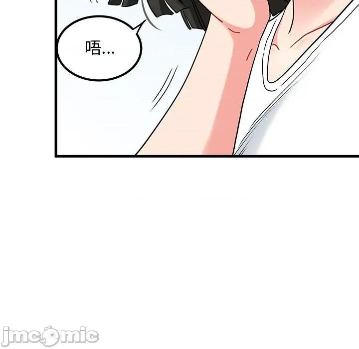 发小碰不得 发小碰不得-发小碰不得 第67话 第85页
