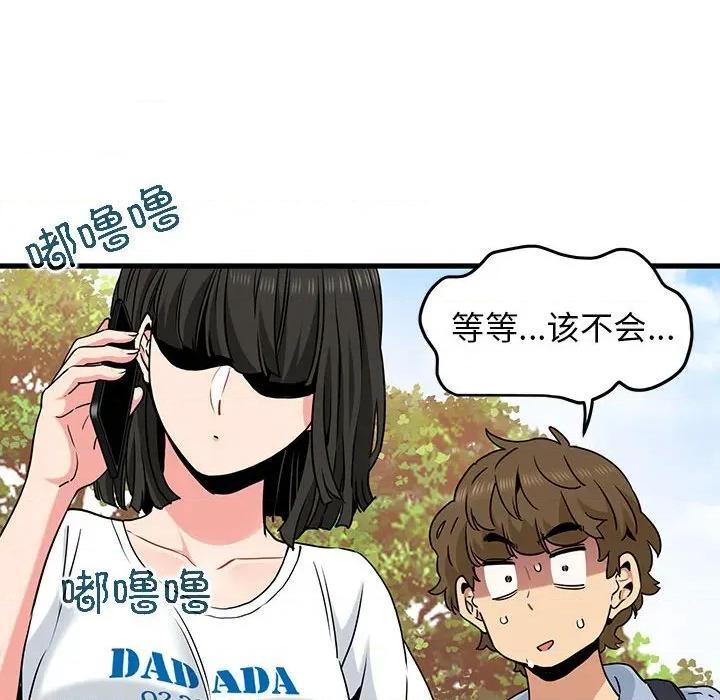 发小碰不得 发小碰不得-发小碰不得 第67话 第86页