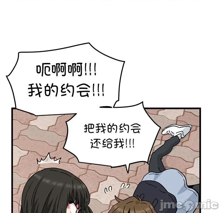 发小碰不得 发小碰不得-发小碰不得 第67话 第105页