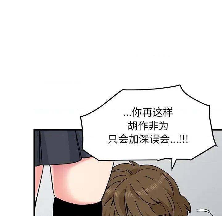 发小碰不得 发小碰不得-发小碰不得 第67话 第107页