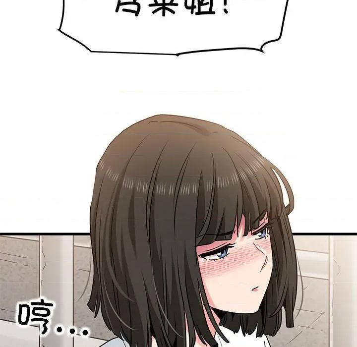 发小碰不得 发小碰不得-发小碰不得 第67话 第114页